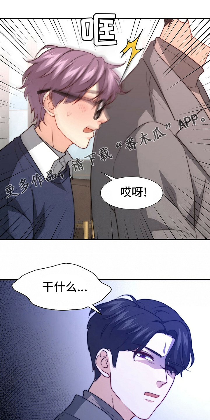 《秘密配对》漫画最新章节第81章：【第二季】替他说话免费下拉式在线观看章节第【25】张图片