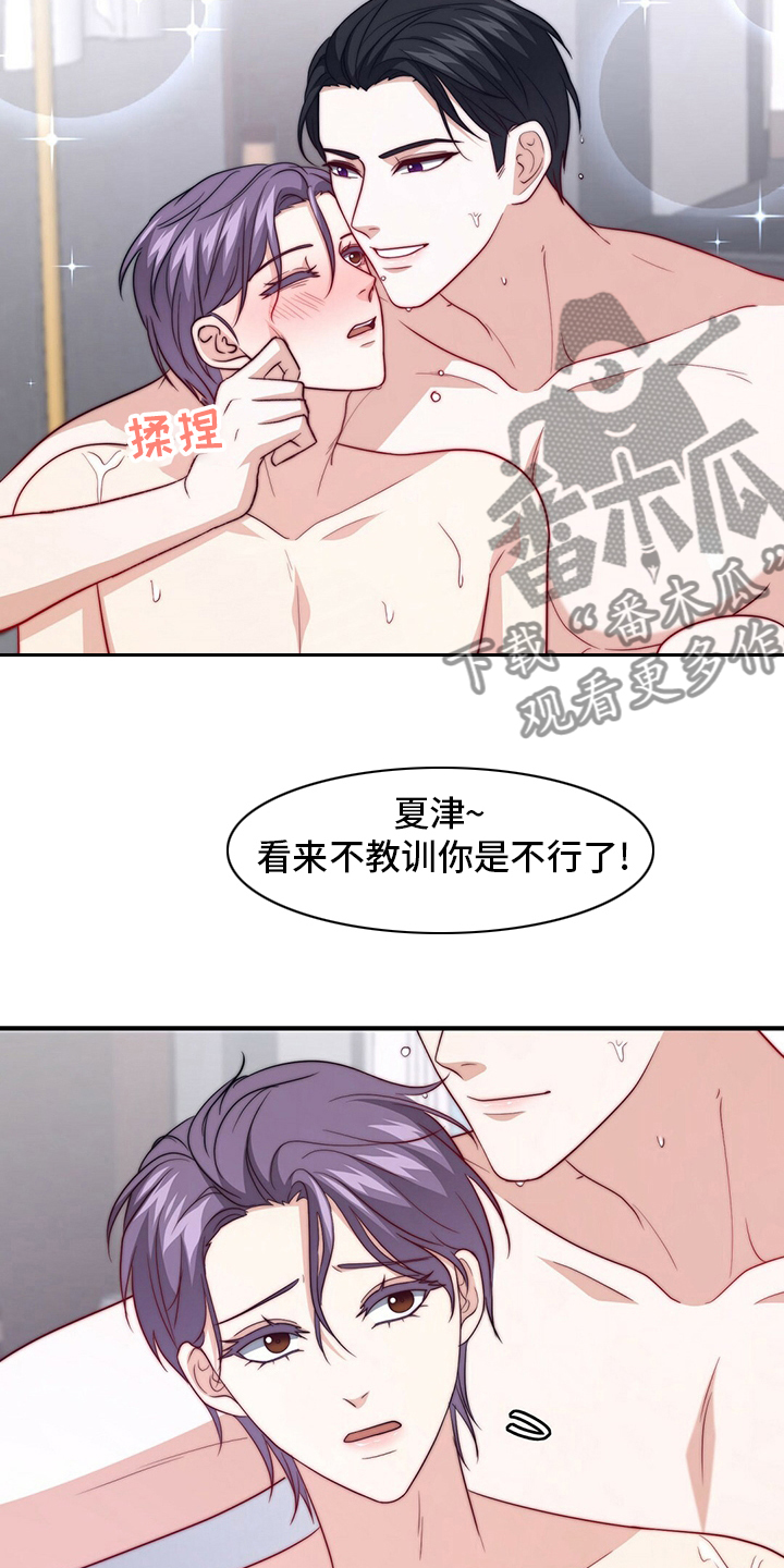 《秘密配对》漫画最新章节第82章：【第二季】刷新三观免费下拉式在线观看章节第【5】张图片