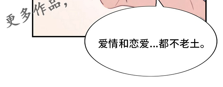 《秘密配对》漫画最新章节第82章：【第二季】刷新三观免费下拉式在线观看章节第【1】张图片