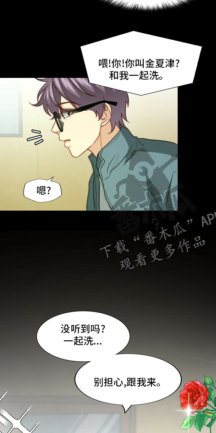 《秘密配对》漫画最新章节第82章：【第二季】刷新三观免费下拉式在线观看章节第【10】张图片