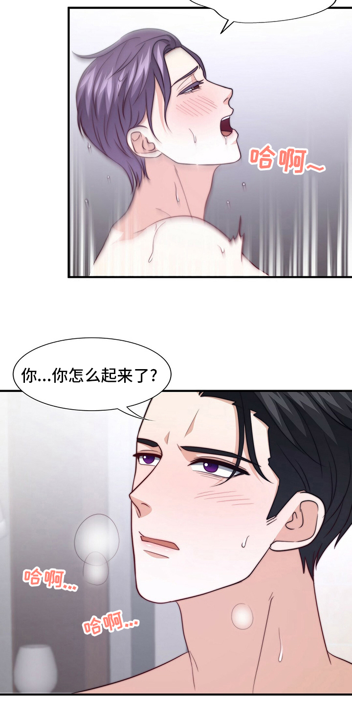 《秘密配对》漫画最新章节第83章：【第二季】真的很开心免费下拉式在线观看章节第【9】张图片