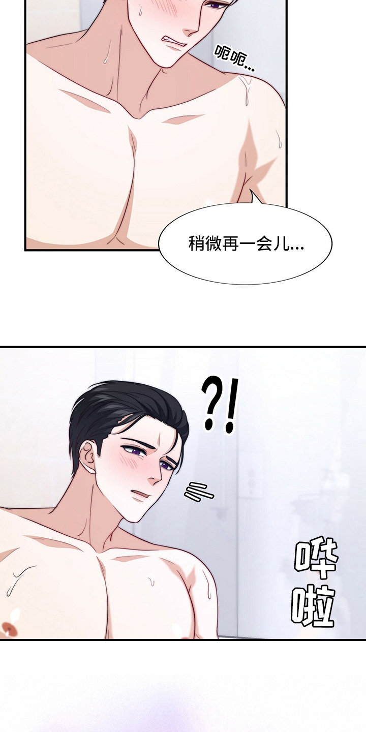 《秘密配对》漫画最新章节第83章：【第二季】真的很开心免费下拉式在线观看章节第【7】张图片