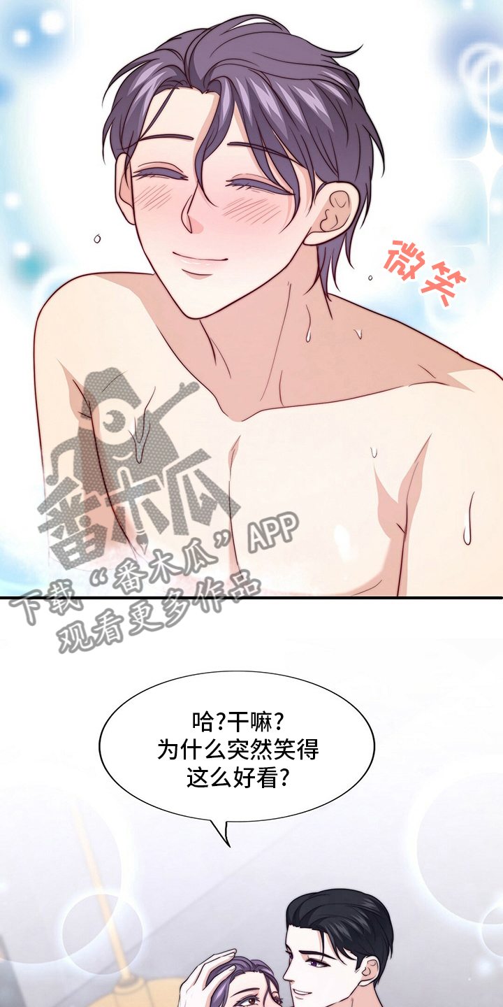 《秘密配对》漫画最新章节第83章：【第二季】真的很开心免费下拉式在线观看章节第【18】张图片