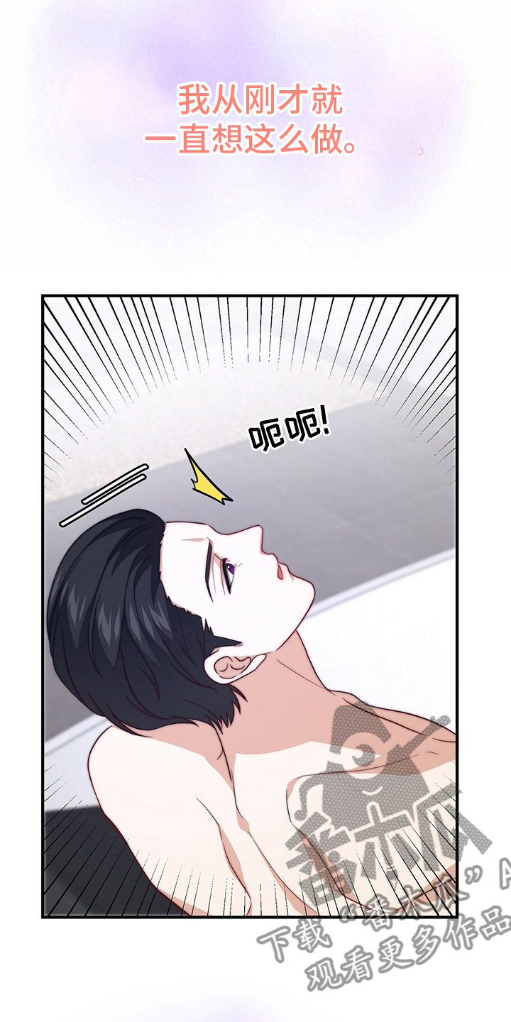 《秘密配对》漫画最新章节第83章：【第二季】真的很开心免费下拉式在线观看章节第【6】张图片