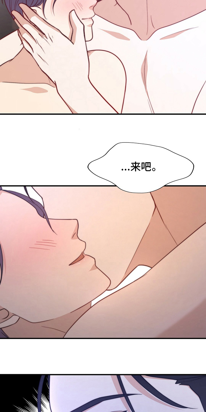 《秘密配对》漫画最新章节第83章：【第二季】真的很开心免费下拉式在线观看章节第【11】张图片