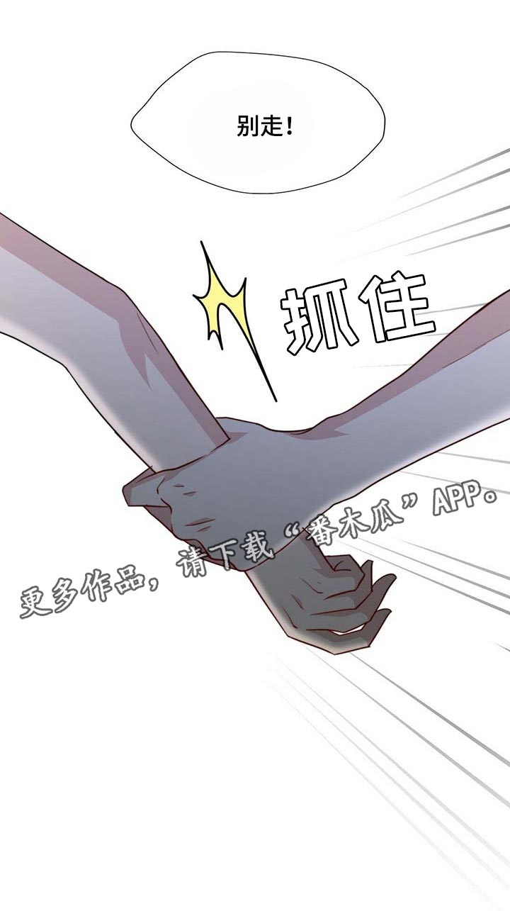 《秘密配对》漫画最新章节第84章：【第二季】味道免费下拉式在线观看章节第【1】张图片