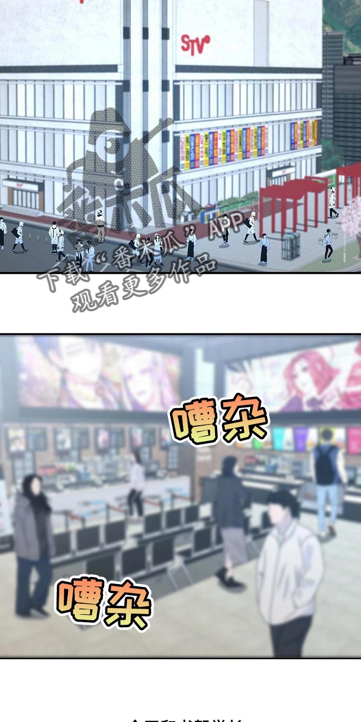 《秘密配对》漫画最新章节第85章：【第二季】说不定有点喜欢免费下拉式在线观看章节第【22】张图片