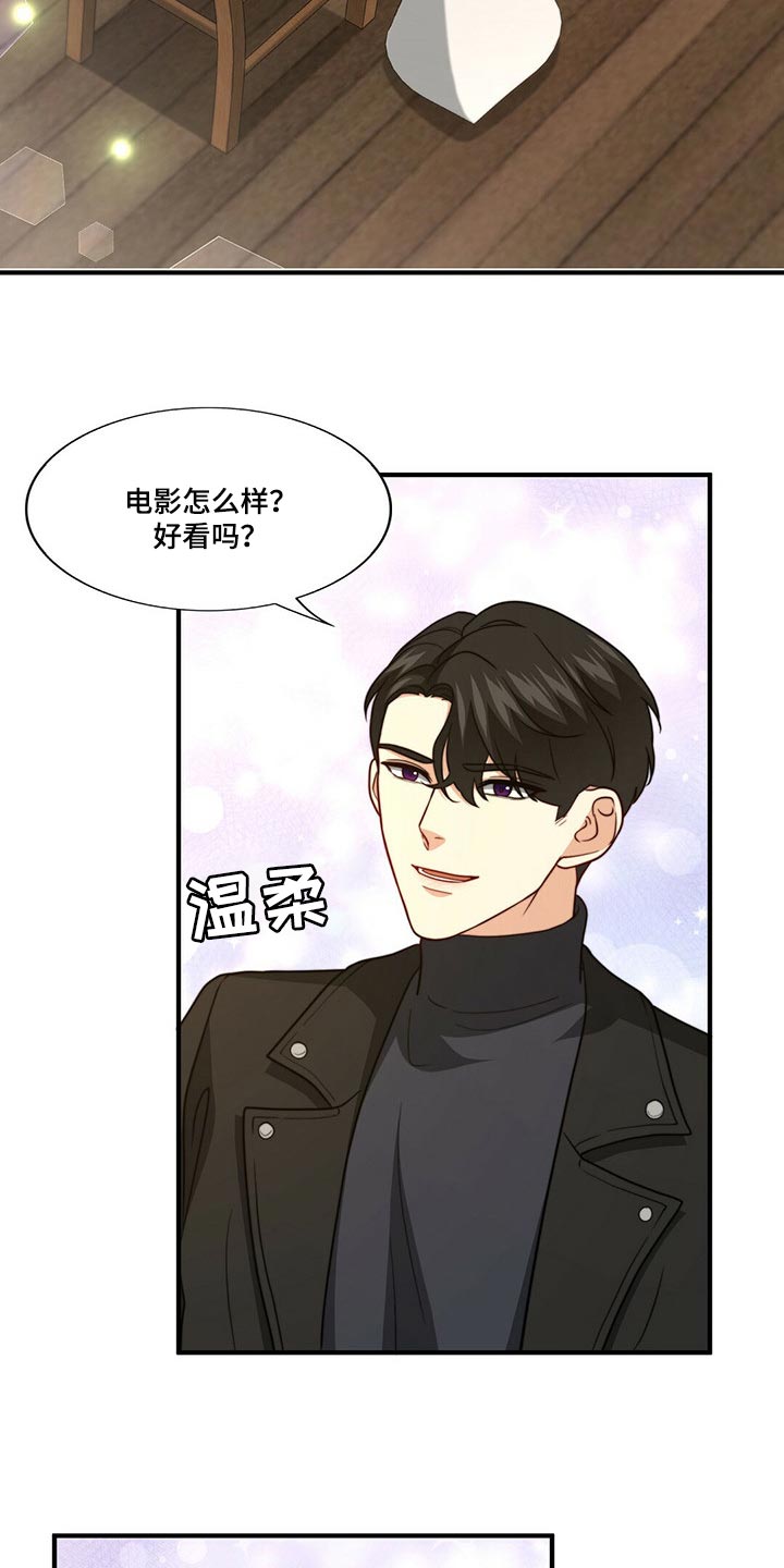 《秘密配对》漫画最新章节第86章：【第二季】传闻的真实性免费下拉式在线观看章节第【26】张图片