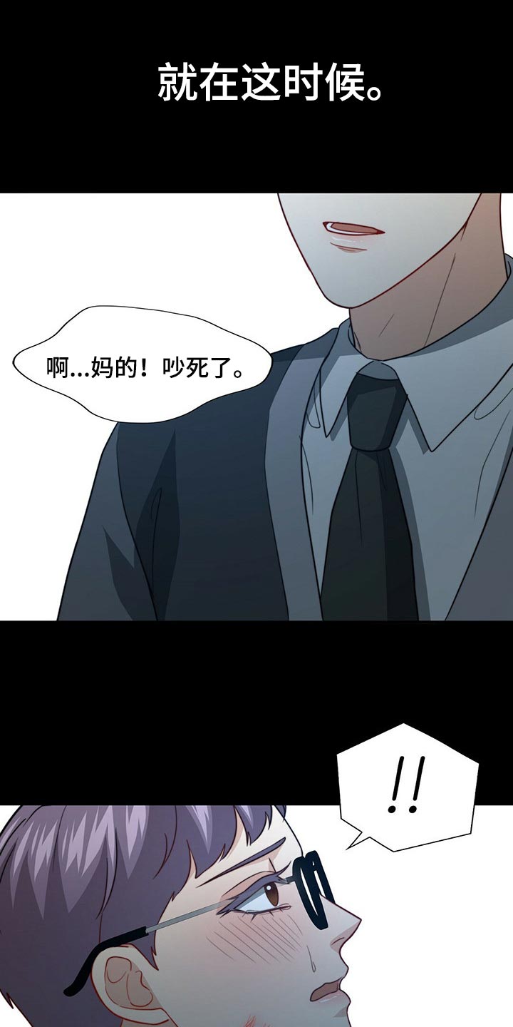 《秘密配对》漫画最新章节第87章：【第二季】你就是我的礼物免费下拉式在线观看章节第【19】张图片