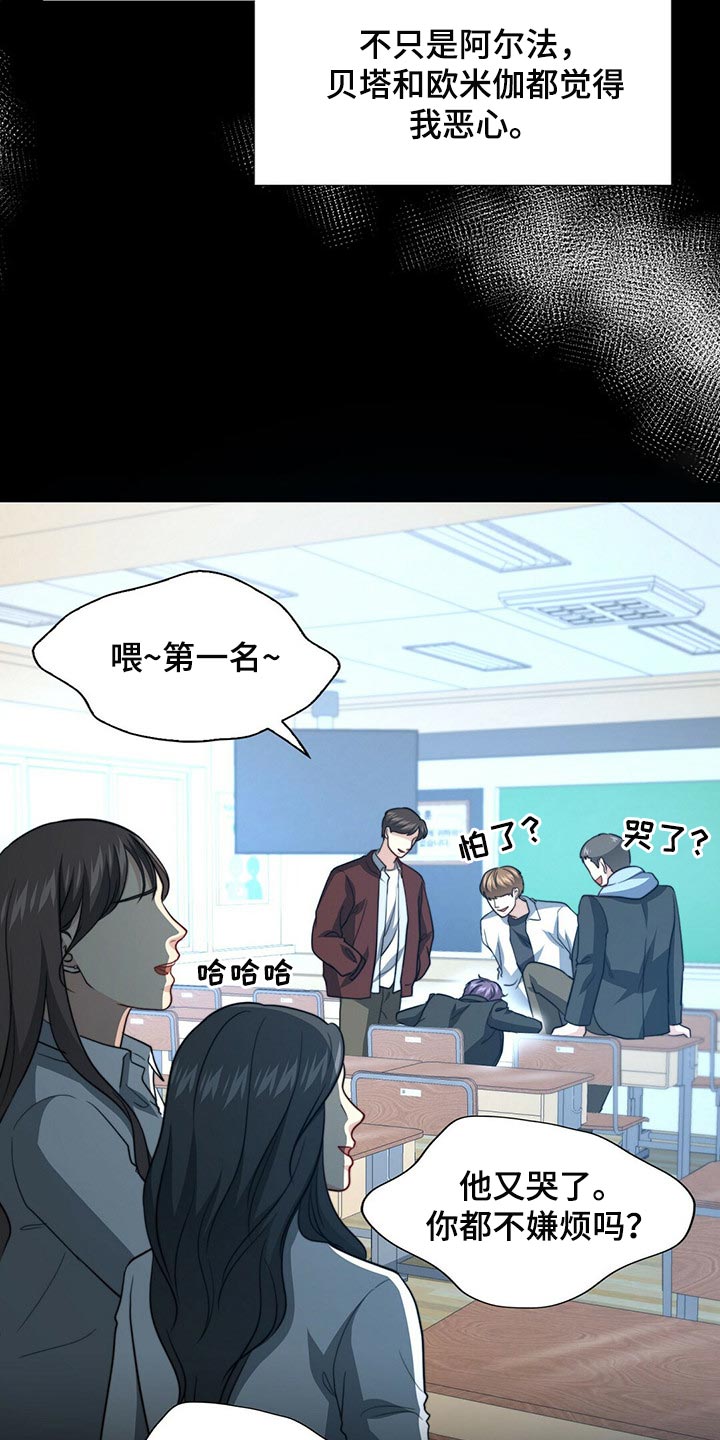 《秘密配对》漫画最新章节第87章：【第二季】你就是我的礼物免费下拉式在线观看章节第【21】张图片