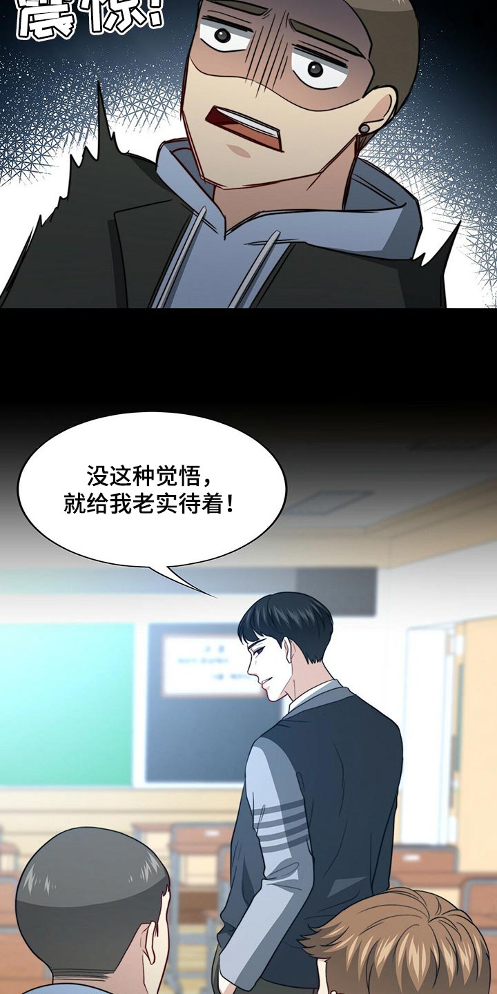 《秘密配对》漫画最新章节第87章：【第二季】你就是我的礼物免费下拉式在线观看章节第【11】张图片