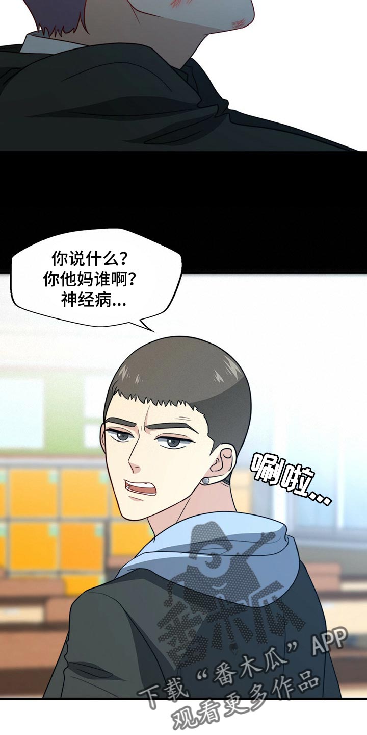 《秘密配对》漫画最新章节第87章：【第二季】你就是我的礼物免费下拉式在线观看章节第【18】张图片