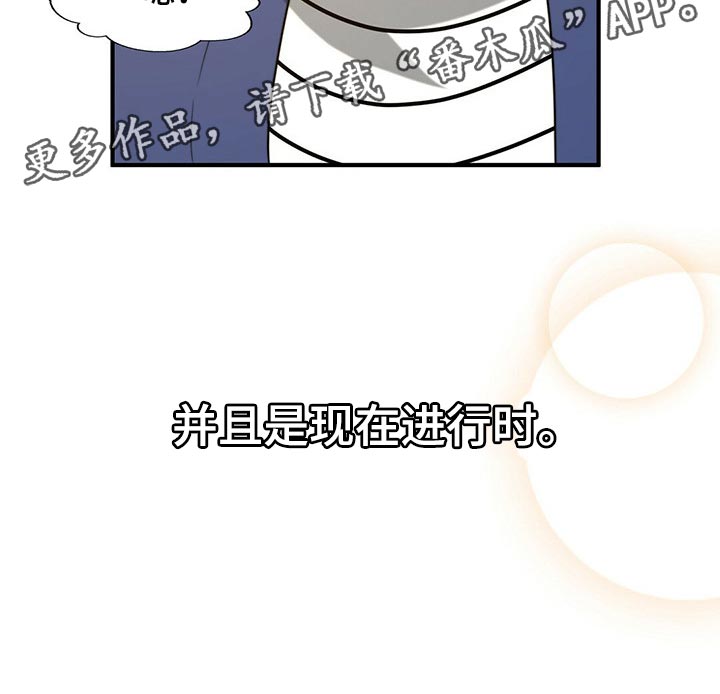 《秘密配对》漫画最新章节第87章：【第二季】你就是我的礼物免费下拉式在线观看章节第【1】张图片