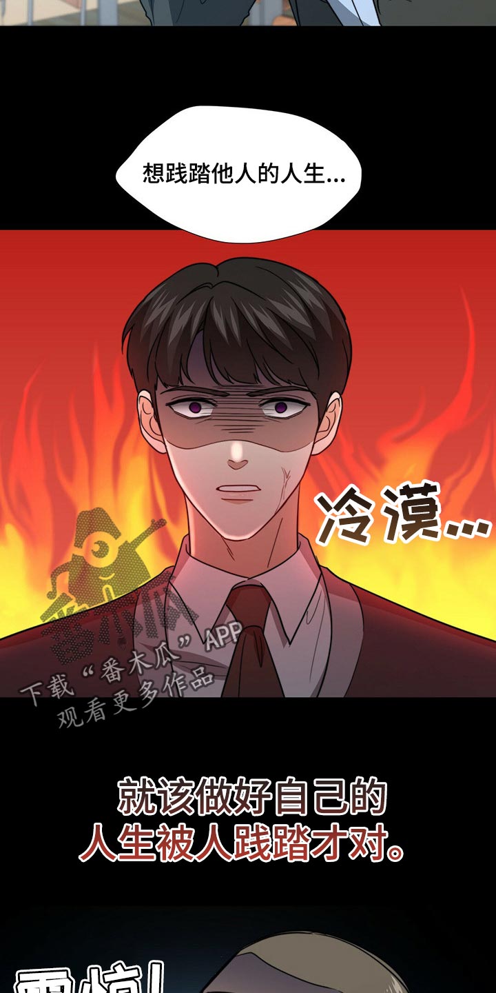 《秘密配对》漫画最新章节第87章：【第二季】你就是我的礼物免费下拉式在线观看章节第【12】张图片