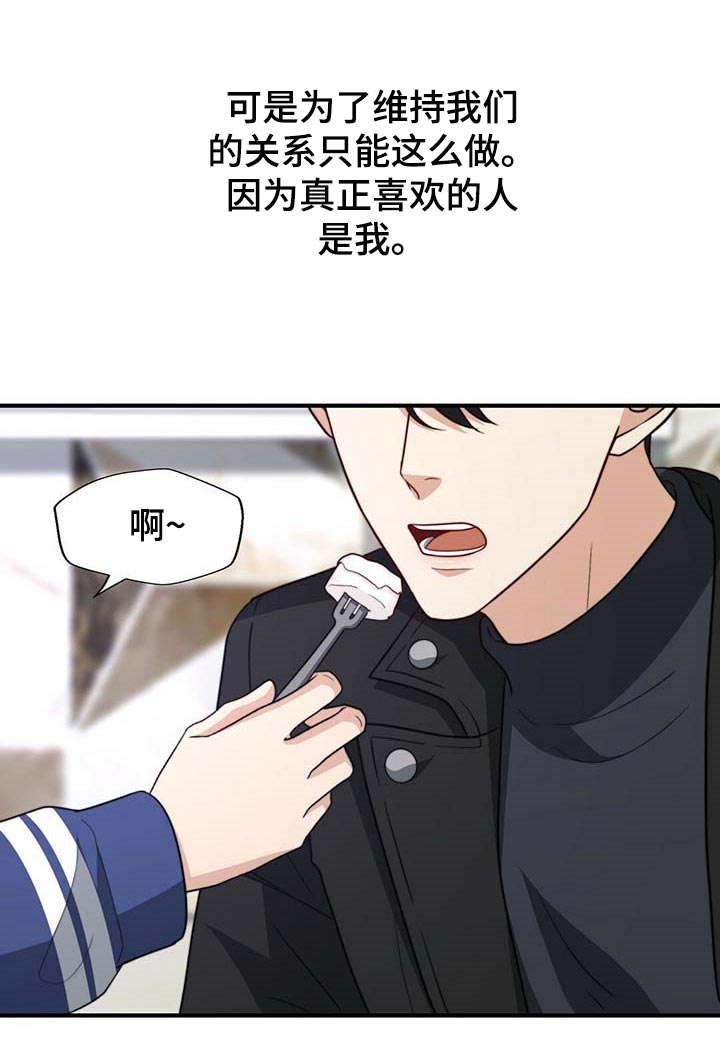 《秘密配对》漫画最新章节第89章：【第二季】没有准备惊喜免费下拉式在线观看章节第【6】张图片