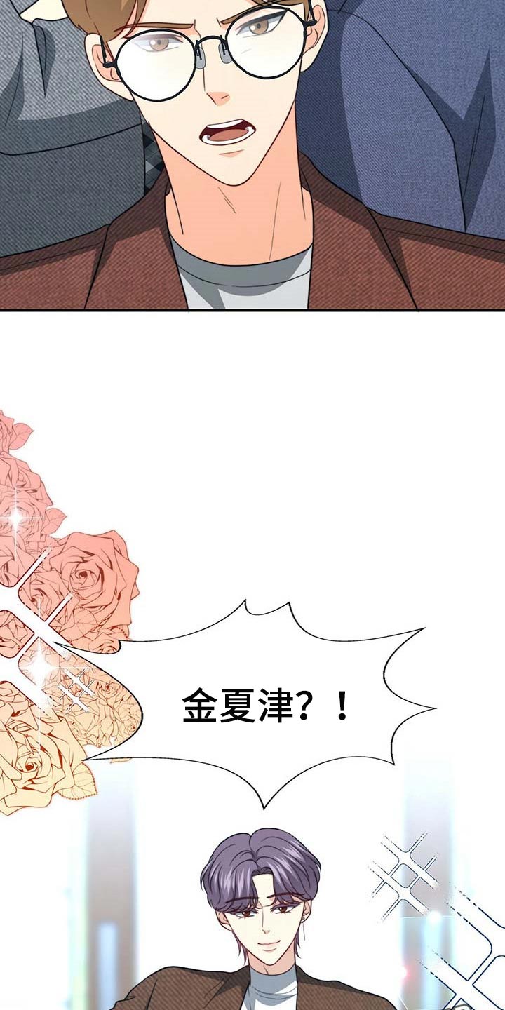 《秘密配对》漫画最新章节第91章：【第二季】教我涂发蜡免费下拉式在线观看章节第【3】张图片