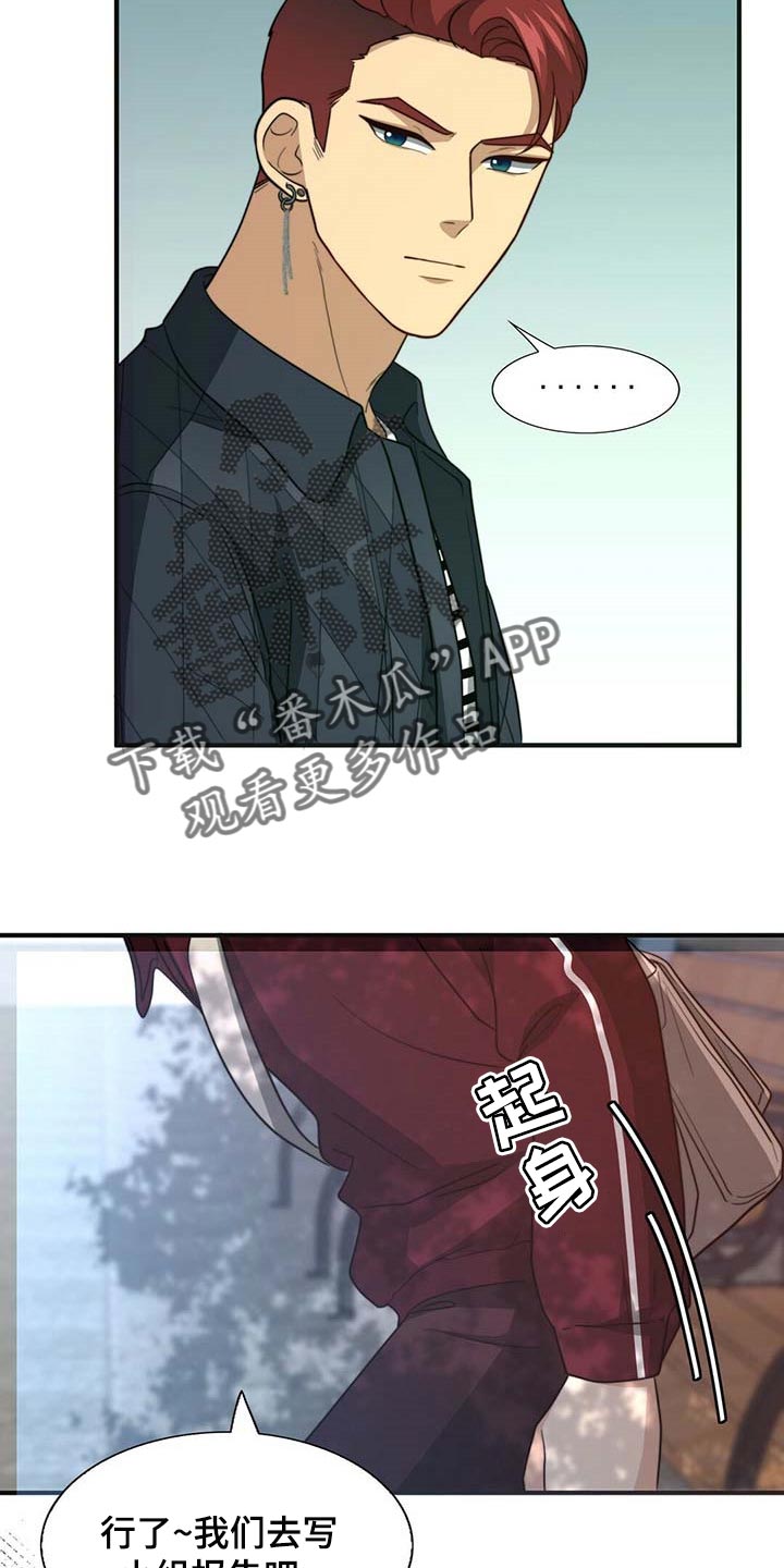 《秘密配对》漫画最新章节第91章：【第二季】教我涂发蜡免费下拉式在线观看章节第【27】张图片