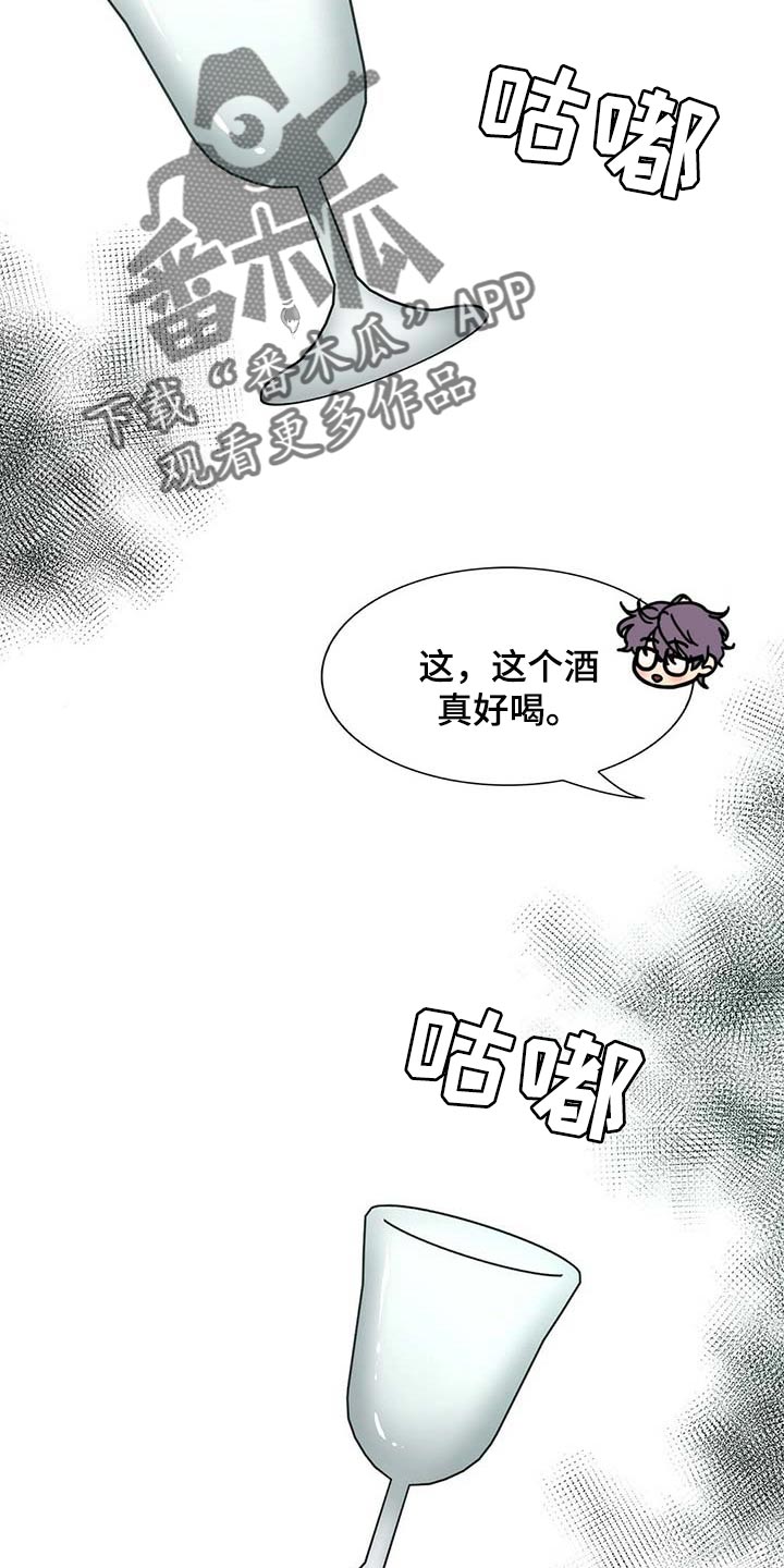 《秘密配对》漫画最新章节第92章：【第二季】大骗子免费下拉式在线观看章节第【9】张图片