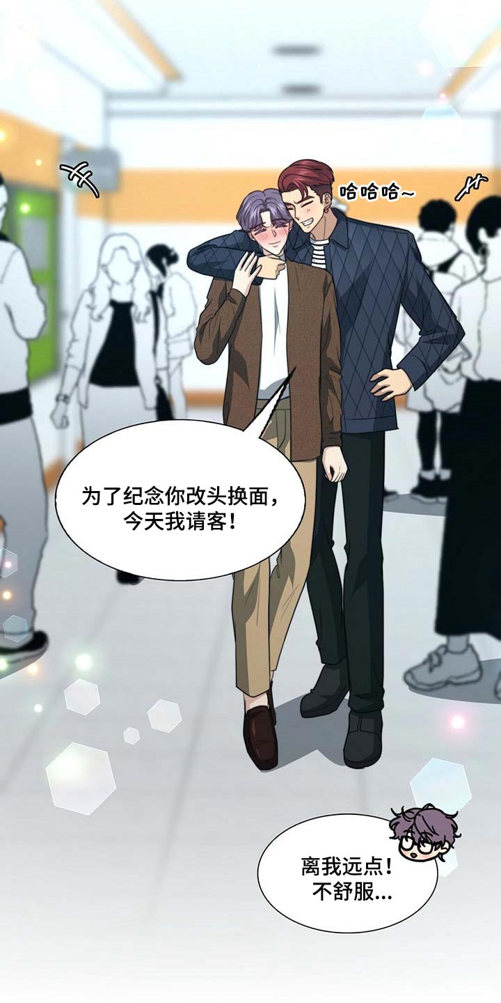 《秘密配对》漫画最新章节第92章：【第二季】大骗子免费下拉式在线观看章节第【24】张图片