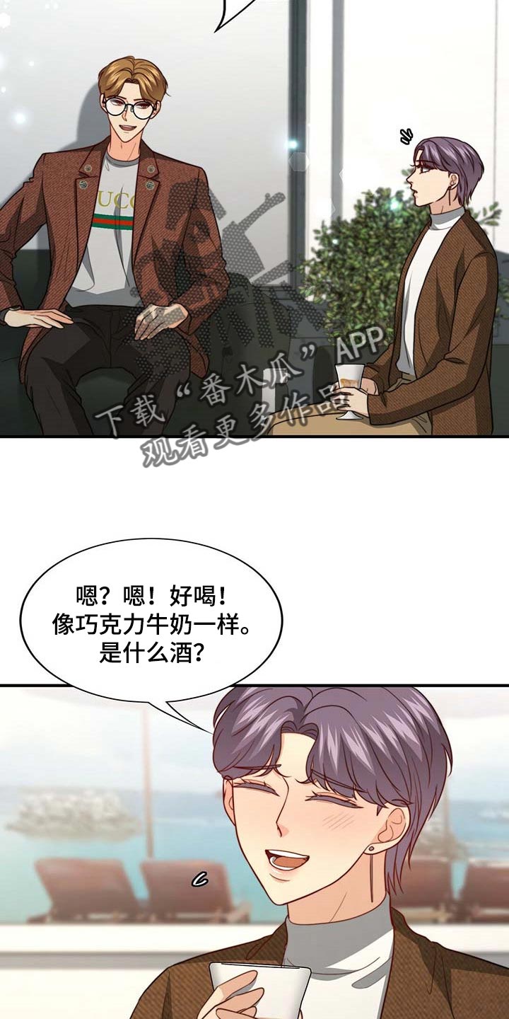 《秘密配对》漫画最新章节第92章：【第二季】大骗子免费下拉式在线观看章节第【13】张图片