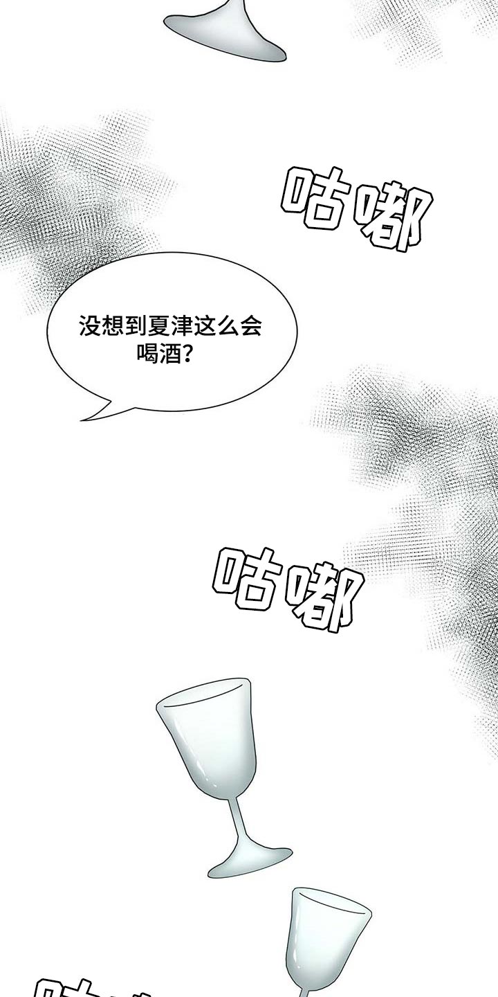 《秘密配对》漫画最新章节第92章：【第二季】大骗子免费下拉式在线观看章节第【8】张图片