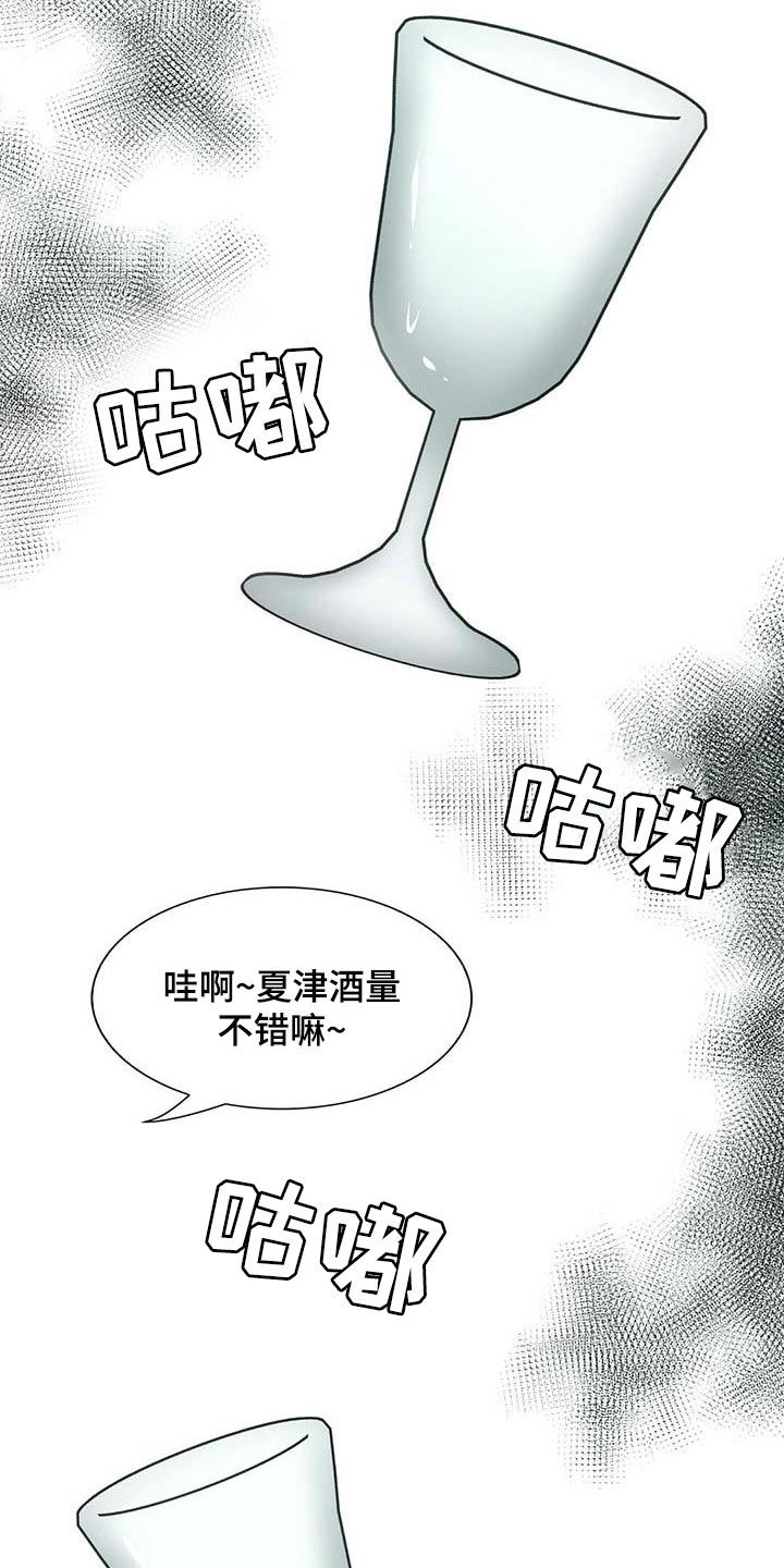 《秘密配对》漫画最新章节第92章：【第二季】大骗子免费下拉式在线观看章节第【10】张图片