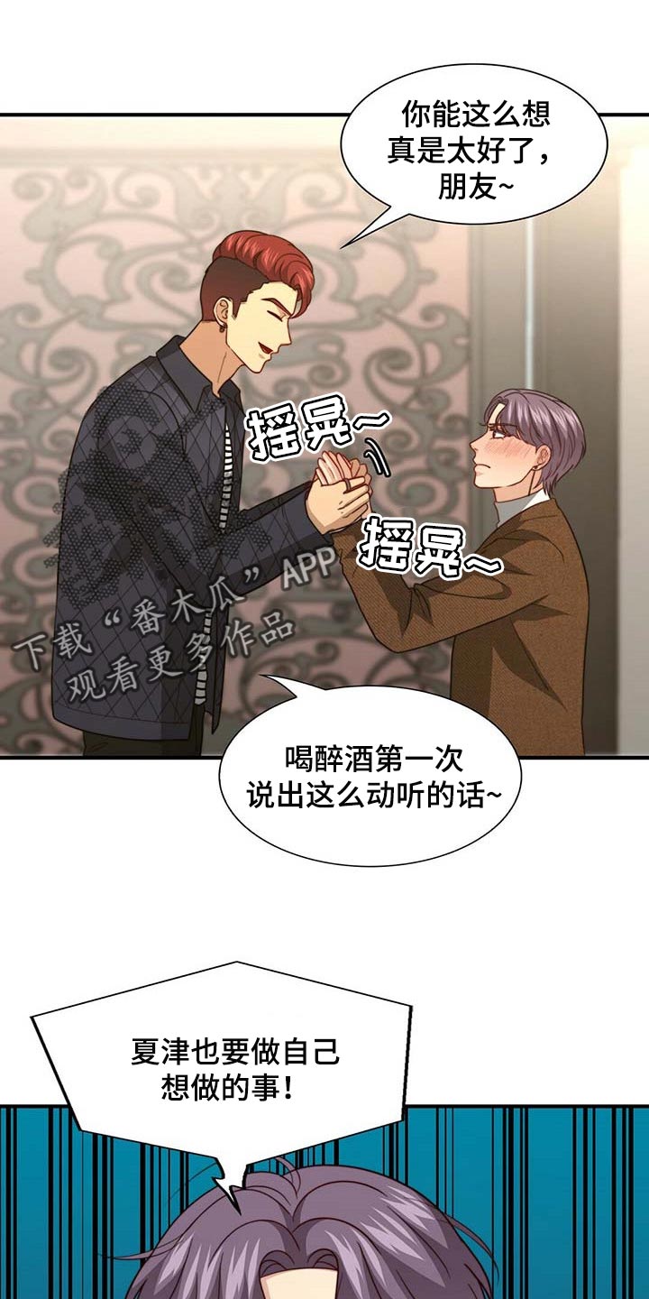 《秘密配对》漫画最新章节第94章：【第二季】都是我的错免费下拉式在线观看章节第【22】张图片