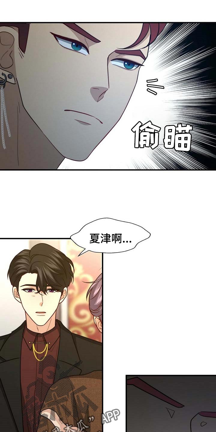 《秘密配对》漫画最新章节第94章：【第二季】都是我的错免费下拉式在线观看章节第【25】张图片