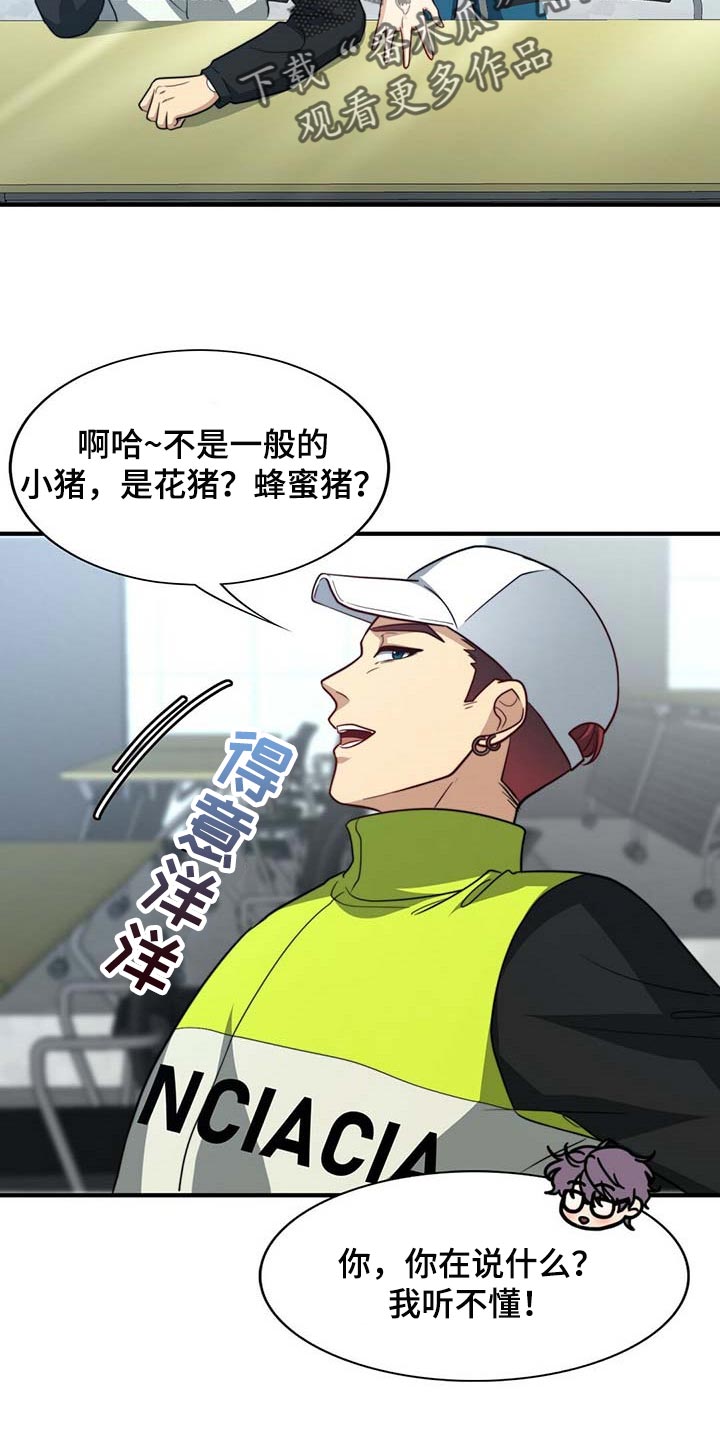 《秘密配对》漫画最新章节第95章：【第二季】完全相信免费下拉式在线观看章节第【9】张图片