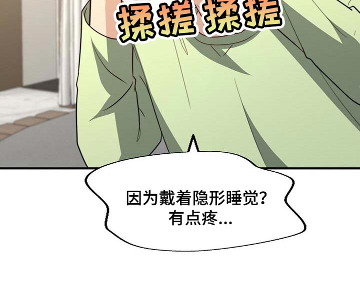 《秘密配对》漫画最新章节第95章：【第二季】完全相信免费下拉式在线观看章节第【15】张图片