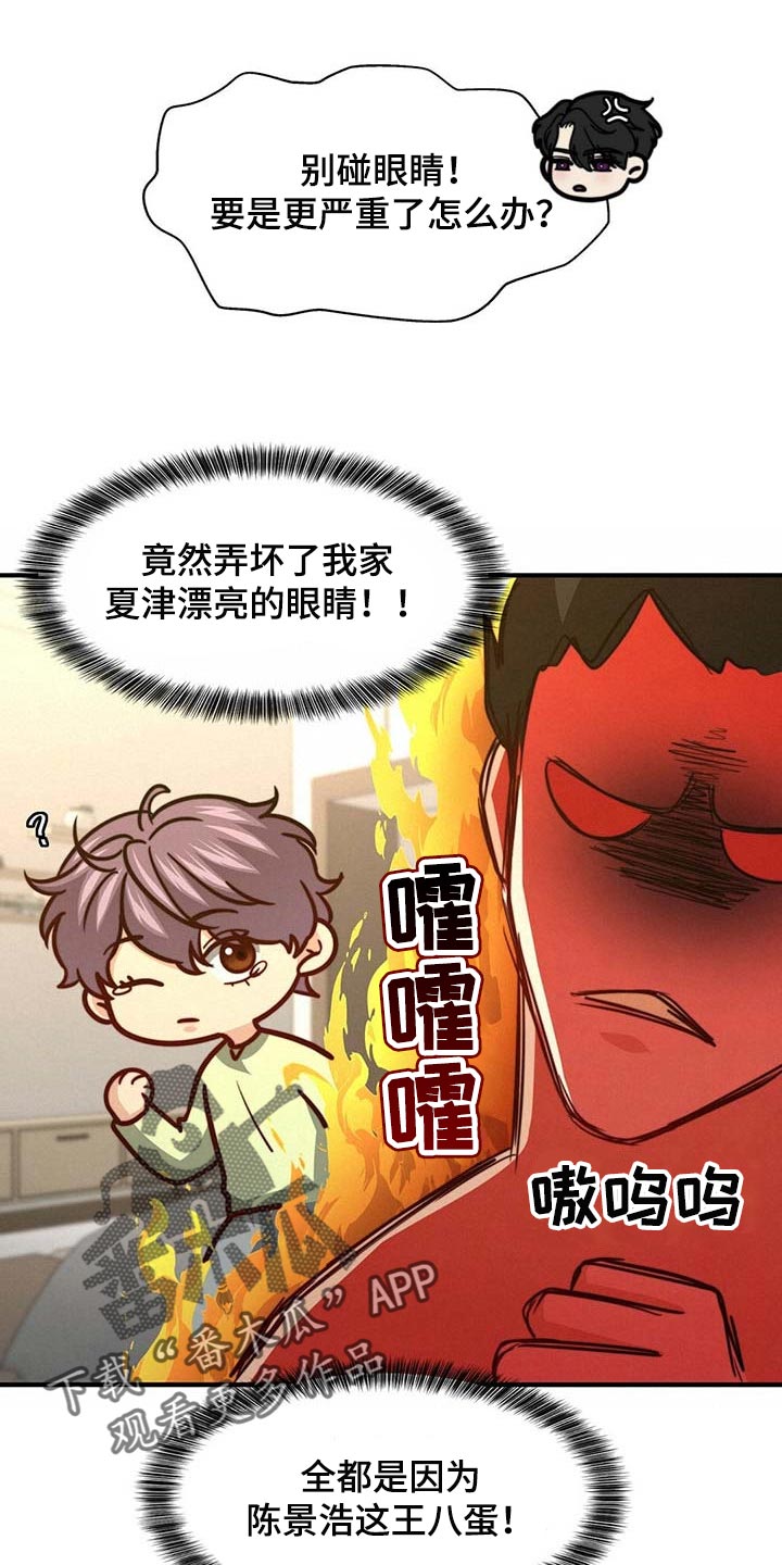 《秘密配对》漫画最新章节第95章：【第二季】完全相信免费下拉式在线观看章节第【14】张图片