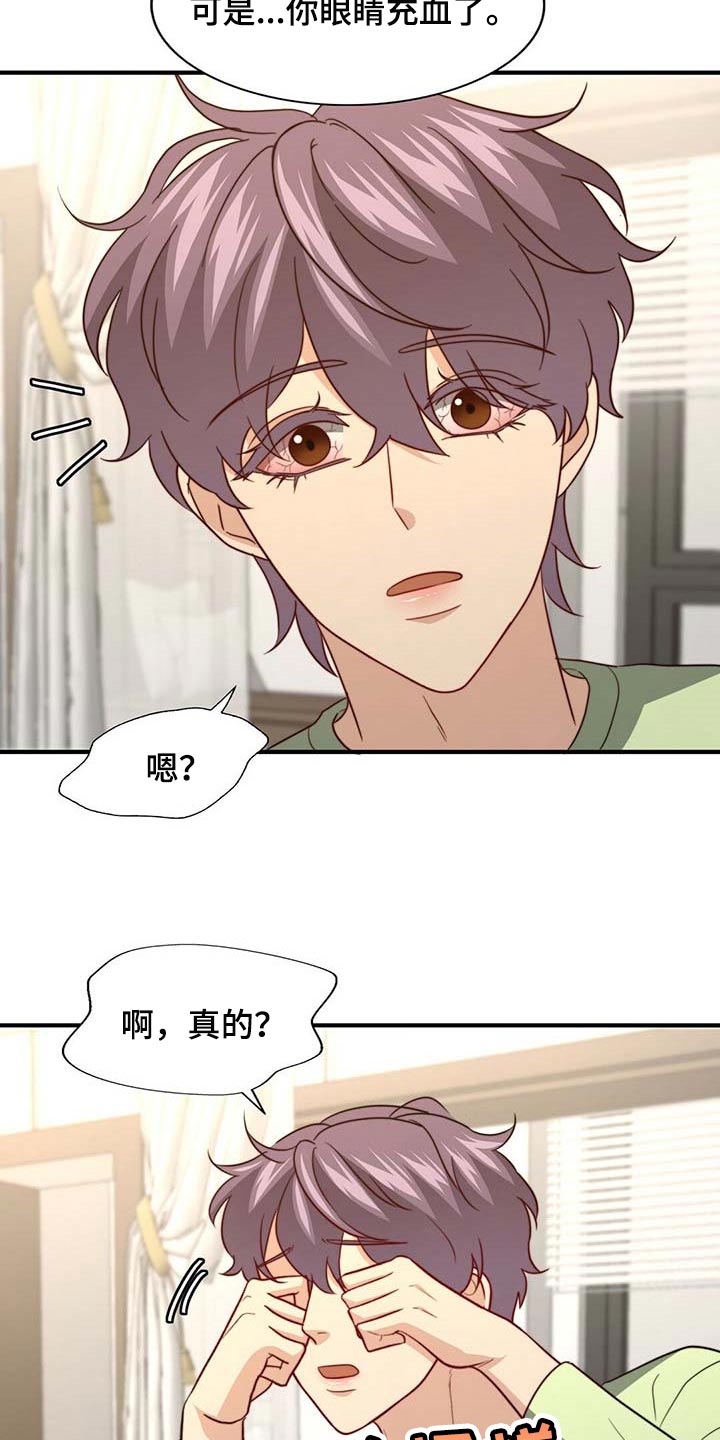 《秘密配对》漫画最新章节第95章：【第二季】完全相信免费下拉式在线观看章节第【16】张图片