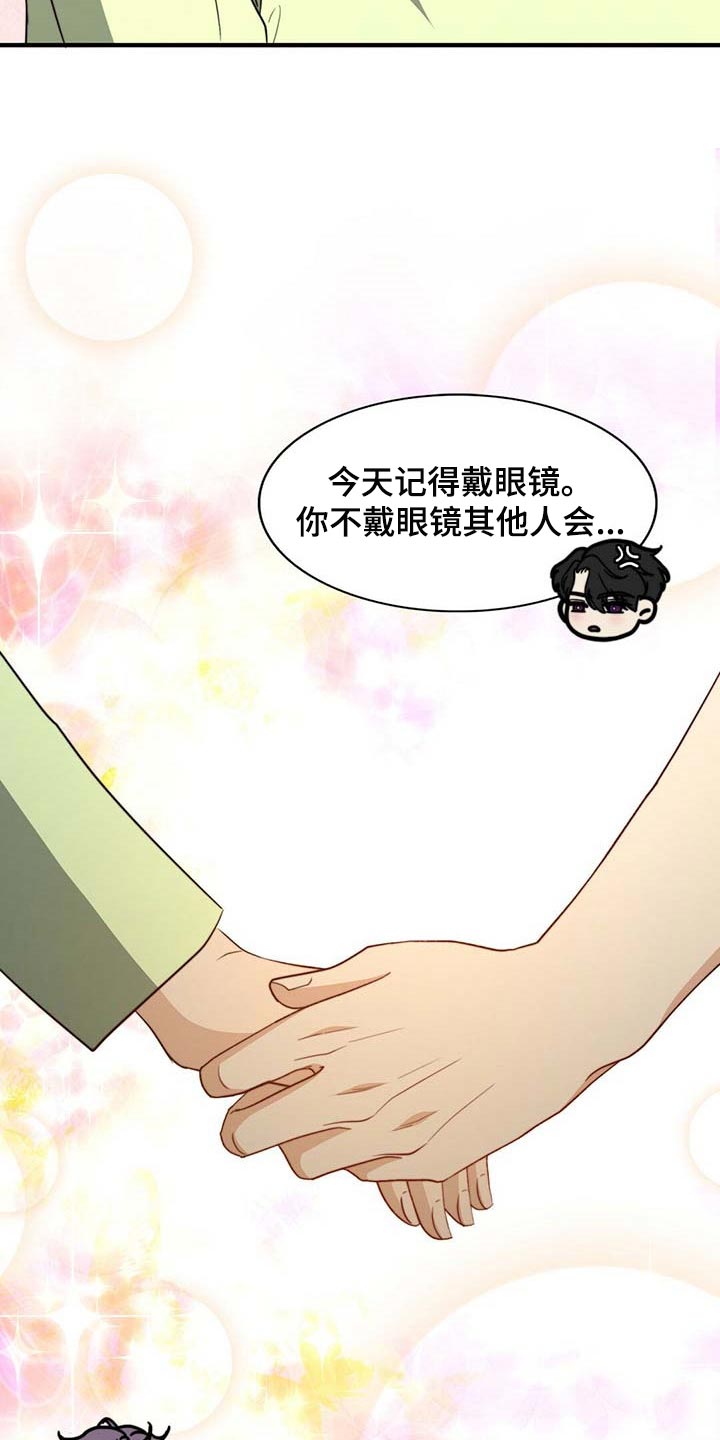 《秘密配对》漫画最新章节第95章：【第二季】完全相信免费下拉式在线观看章节第【19】张图片