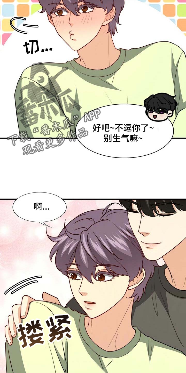 《秘密配对》漫画最新章节第95章：【第二季】完全相信免费下拉式在线观看章节第【20】张图片