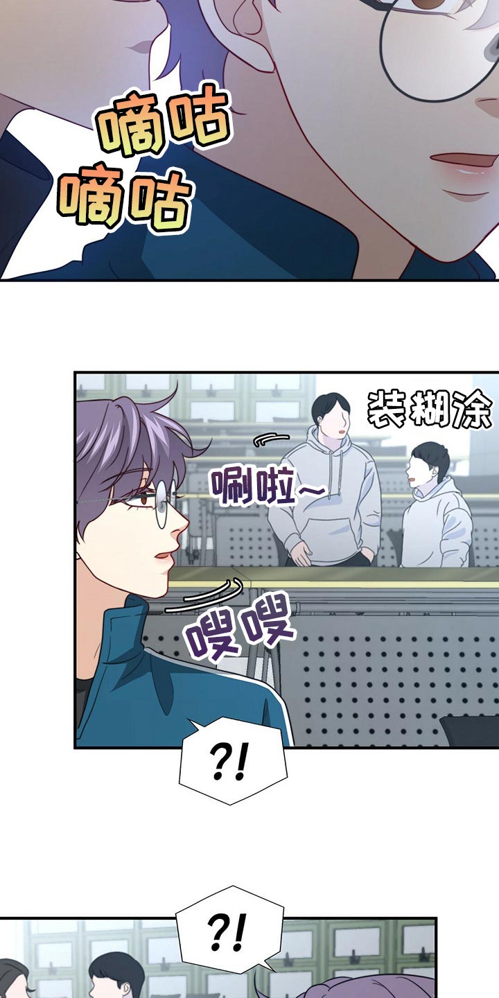 《秘密配对》漫画最新章节第96章：【第二季】命运的另一半免费下拉式在线观看章节第【27】张图片