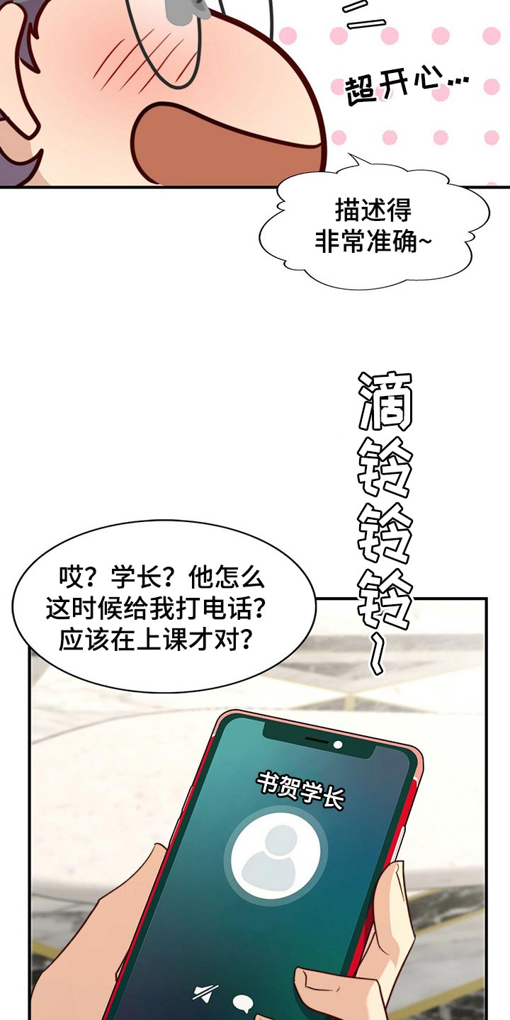 《秘密配对》漫画最新章节第96章：【第二季】命运的另一半免费下拉式在线观看章节第【7】张图片