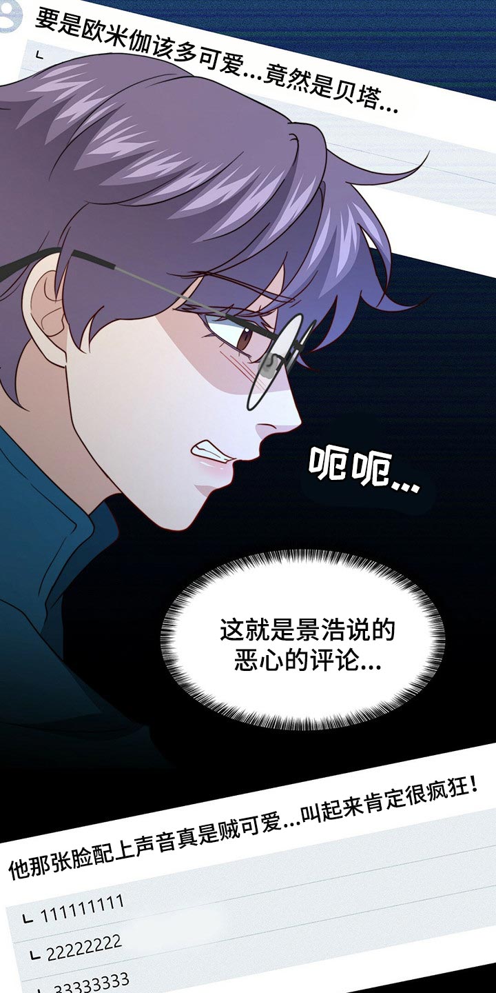 《秘密配对》漫画最新章节第96章：【第二季】命运的另一半免费下拉式在线观看章节第【15】张图片