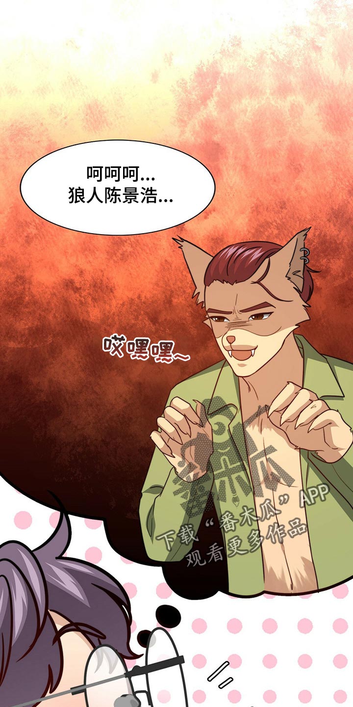 《秘密配对》漫画最新章节第96章：【第二季】命运的另一半免费下拉式在线观看章节第【8】张图片