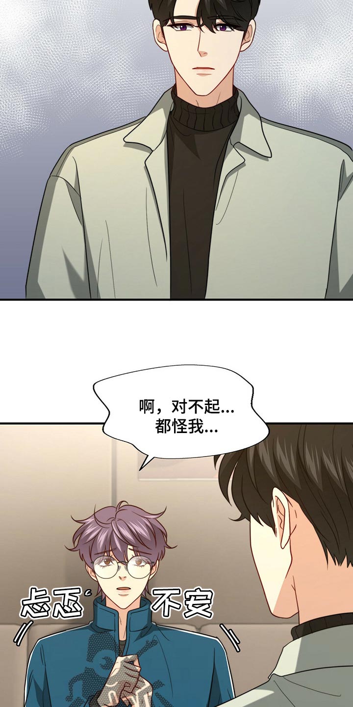 《秘密配对》漫画最新章节第97章：【第二季】想一直在一起免费下拉式在线观看章节第【13】张图片