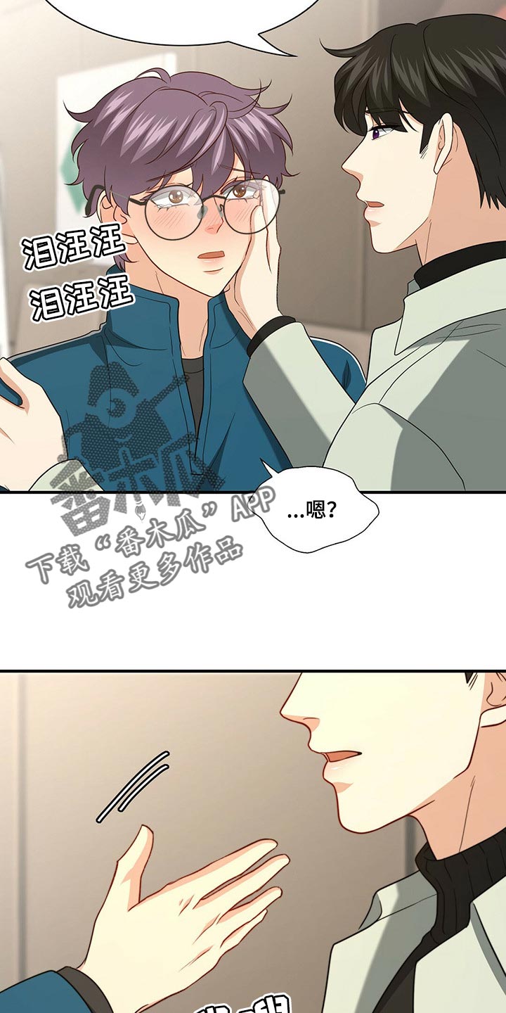 《秘密配对》漫画最新章节第98章：【第二季】堂堂正正的评价免费下拉式在线观看章节第【10】张图片