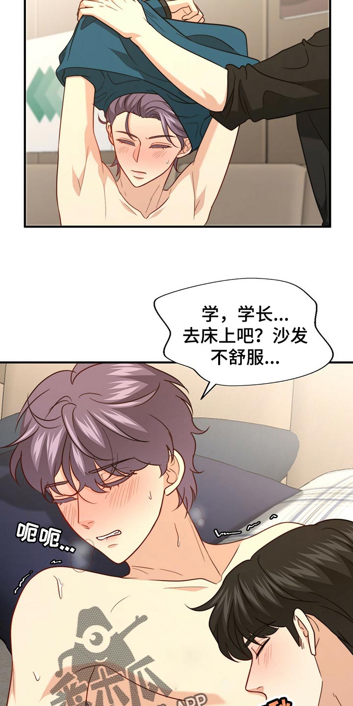 《秘密配对》漫画最新章节第99章：【第二季】关起来免费下拉式在线观看章节第【13】张图片