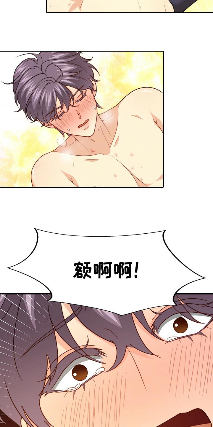 《秘密配对》漫画最新章节第99章：【第二季】关起来免费下拉式在线观看章节第【6】张图片