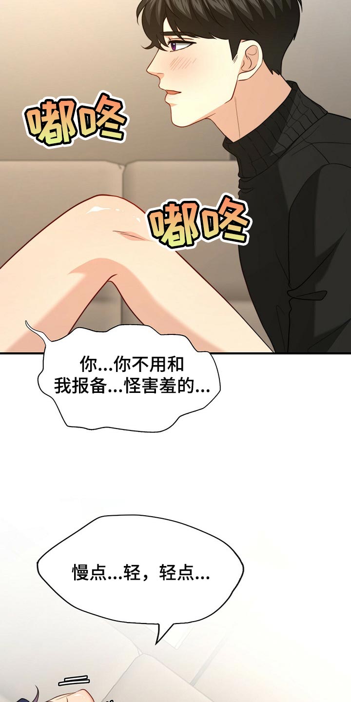 《秘密配对》漫画最新章节第99章：【第二季】关起来免费下拉式在线观看章节第【9】张图片