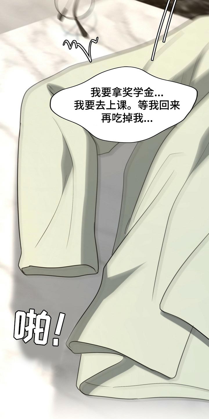 《秘密配对》漫画最新章节第99章：【第二季】关起来免费下拉式在线观看章节第【16】张图片