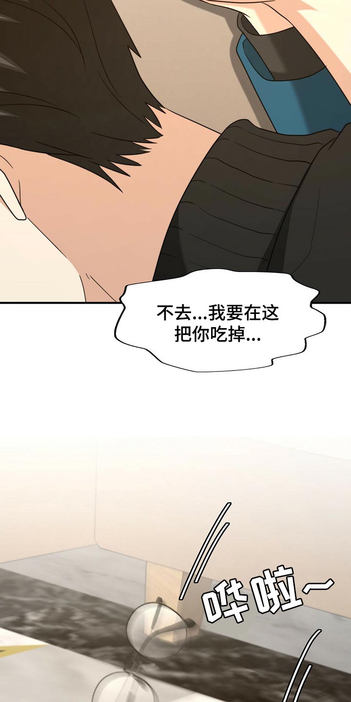 《秘密配对》漫画最新章节第99章：【第二季】关起来免费下拉式在线观看章节第【17】张图片