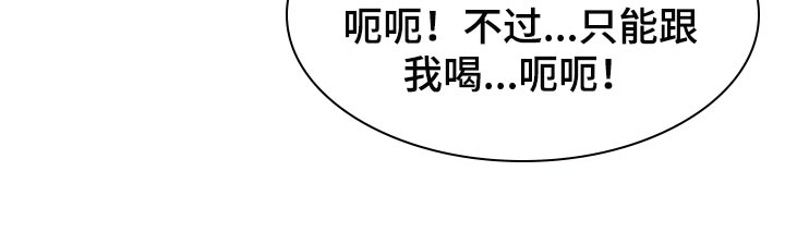 《秘密配对》漫画最新章节第100章：【第二季】奖励免费下拉式在线观看章节第【8】张图片