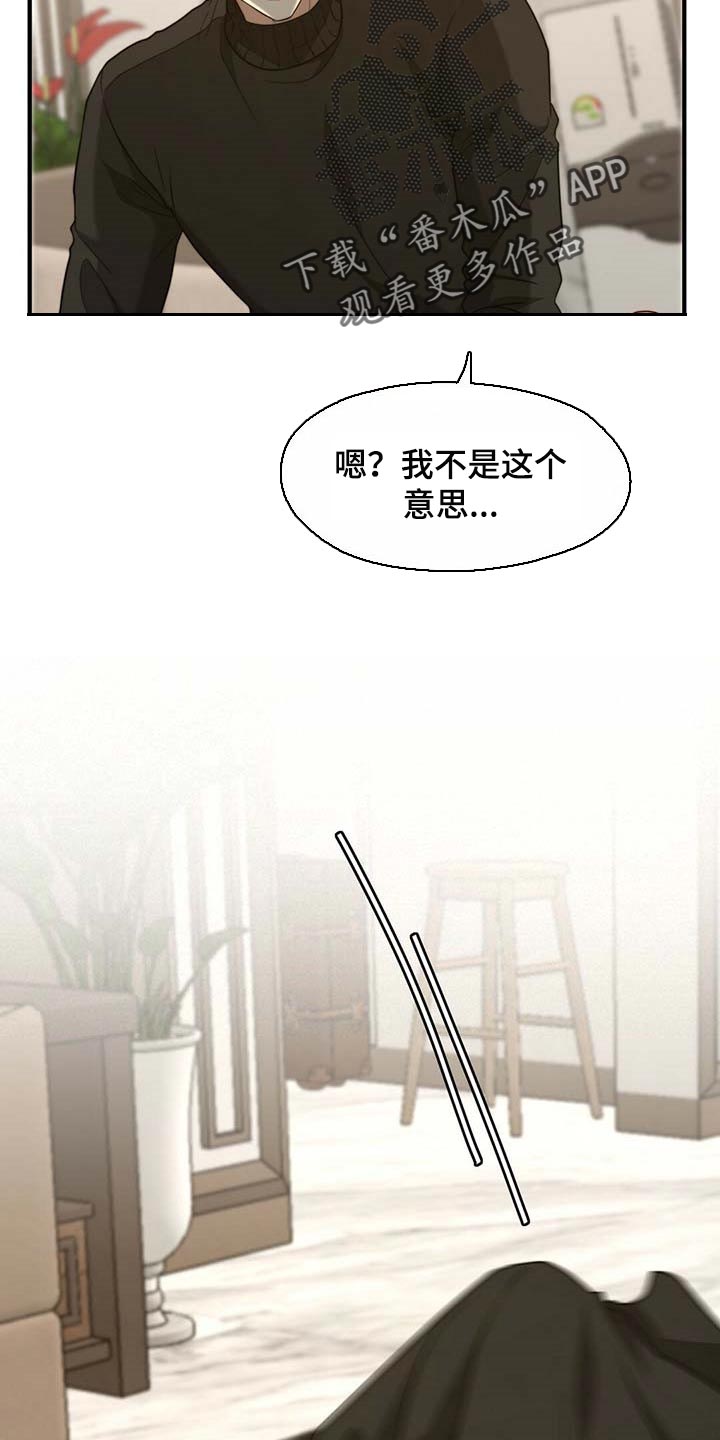 《秘密配对》漫画最新章节第100章：【第二季】奖励免费下拉式在线观看章节第【22】张图片