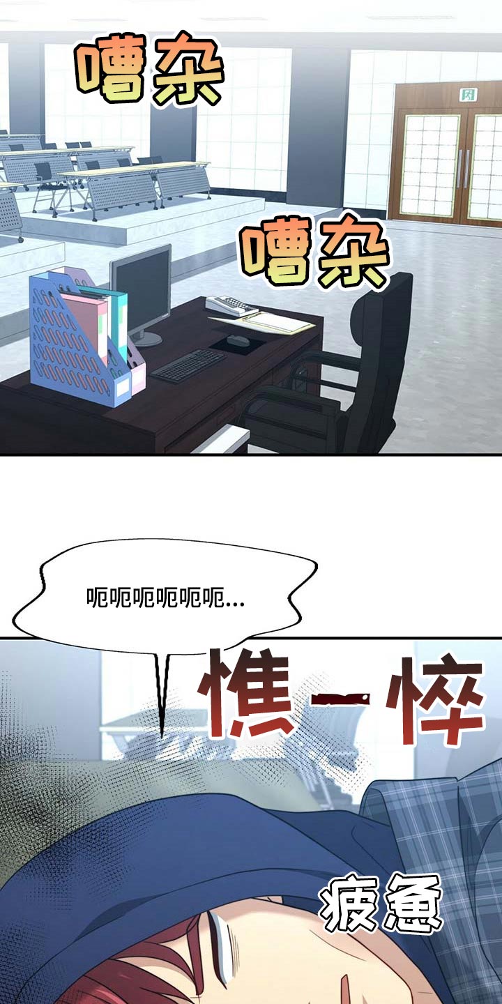 《秘密配对》漫画最新章节第102章：【第二季】绯闻免费下拉式在线观看章节第【26】张图片