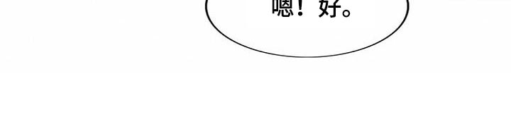 《秘密配对》漫画最新章节第102章：【第二季】绯闻免费下拉式在线观看章节第【1】张图片