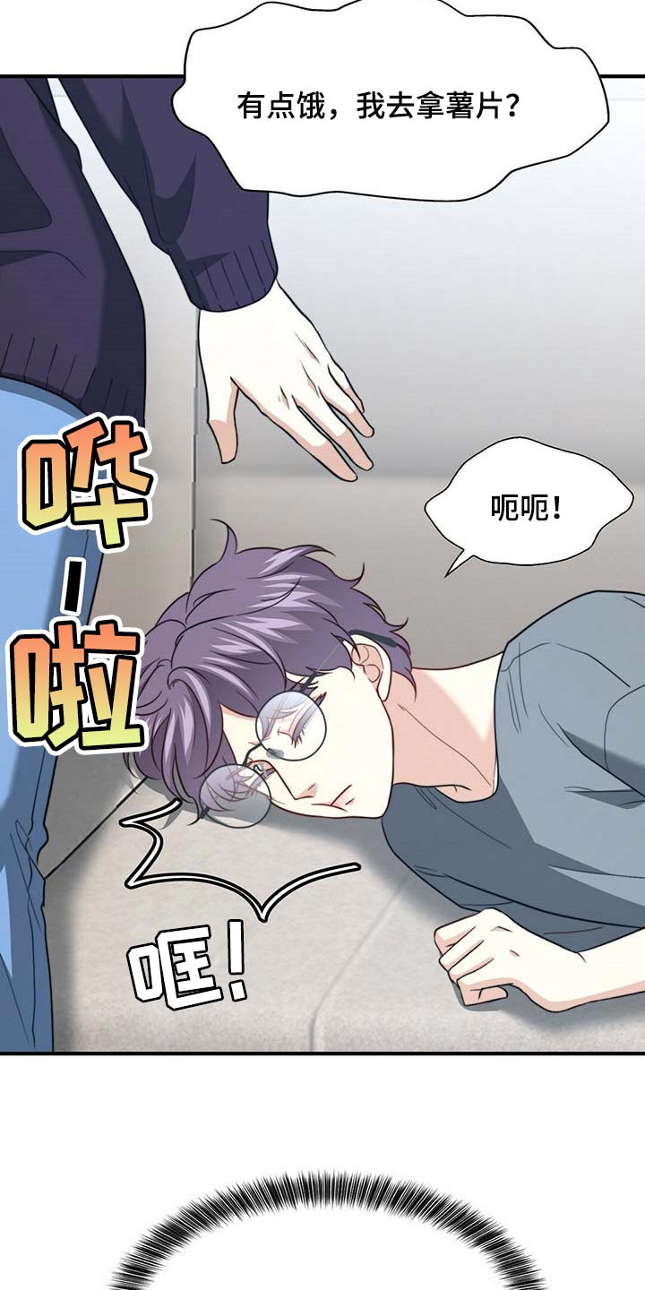 《秘密配对》漫画最新章节第103章：【第二季】真的变了免费下拉式在线观看章节第【8】张图片